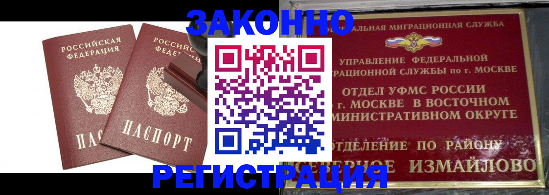 временная регистрация купить в Городце