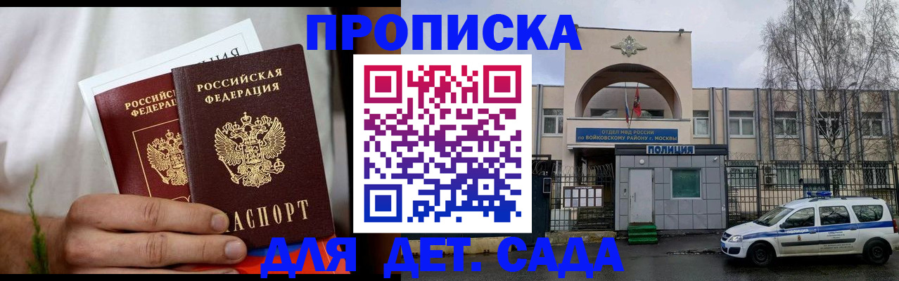 временная регистрация для всех в Городце