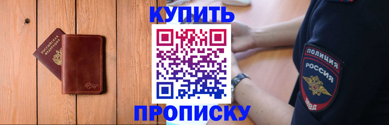 временная регистрация 2025 в Городце