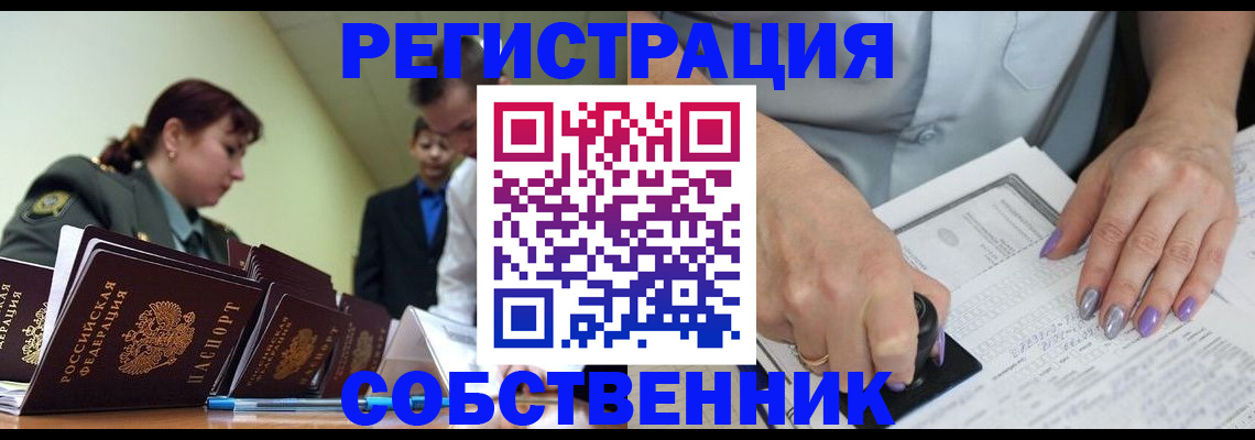 прописка для военкомата в Городце
