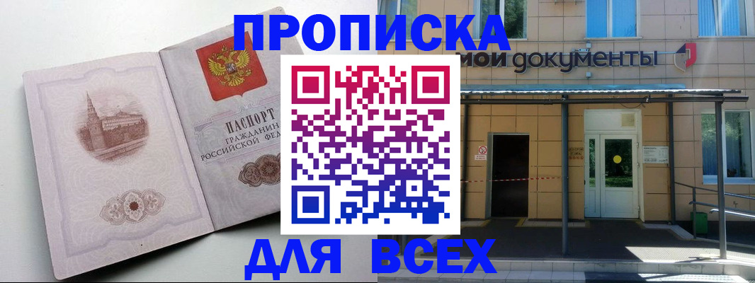 прописка иностранных граждан в Городце