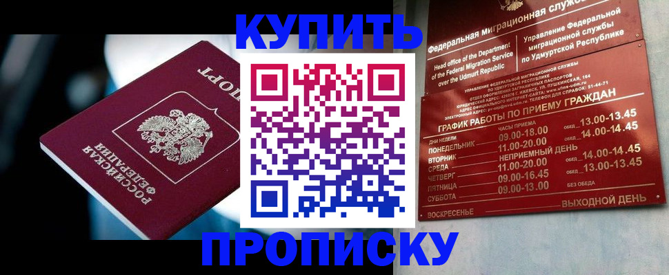 временная регистрация для школы в Городце