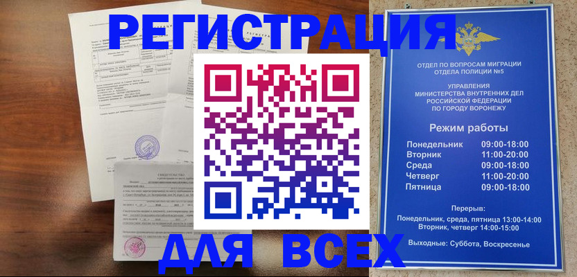 прописка поиск в Городце