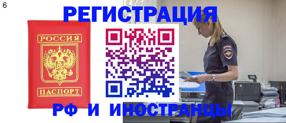 временная регистрация в квартире в Городце