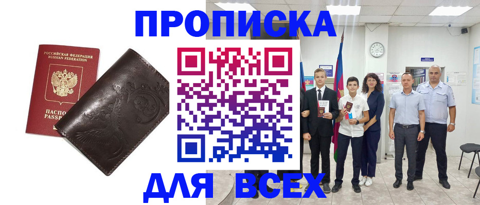 временная регистрация купить в Городце